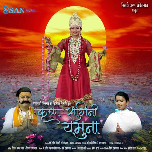 Krishna Sangini Yamuna Shivang MP3 Download